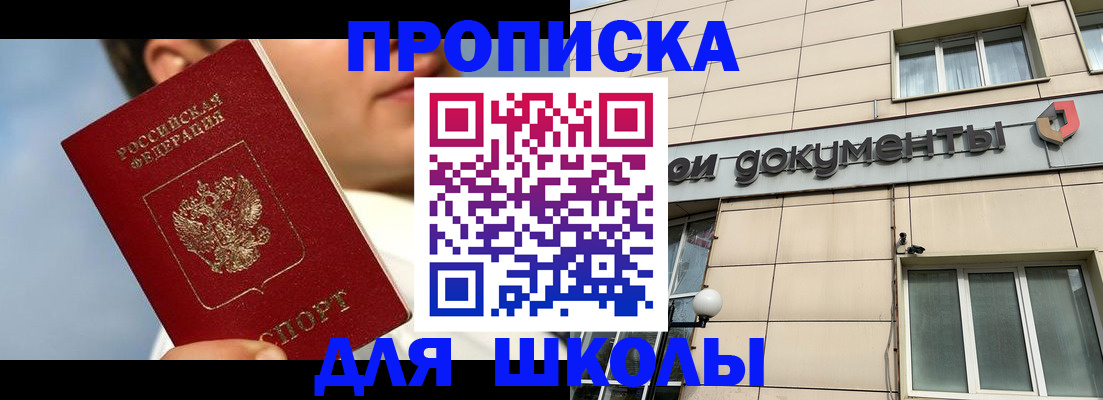 прописка от собственника в Кореновске