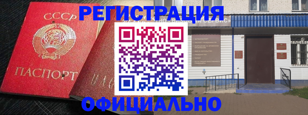 прописка для школы в Кореновске
