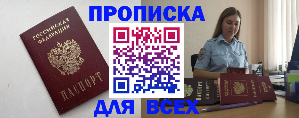 временная регистрация госуслуги в Кореновске