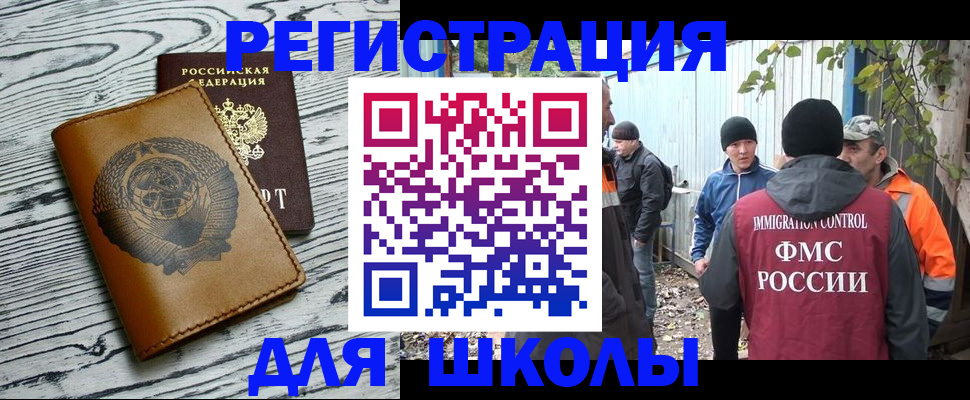 прописка в Кореновске